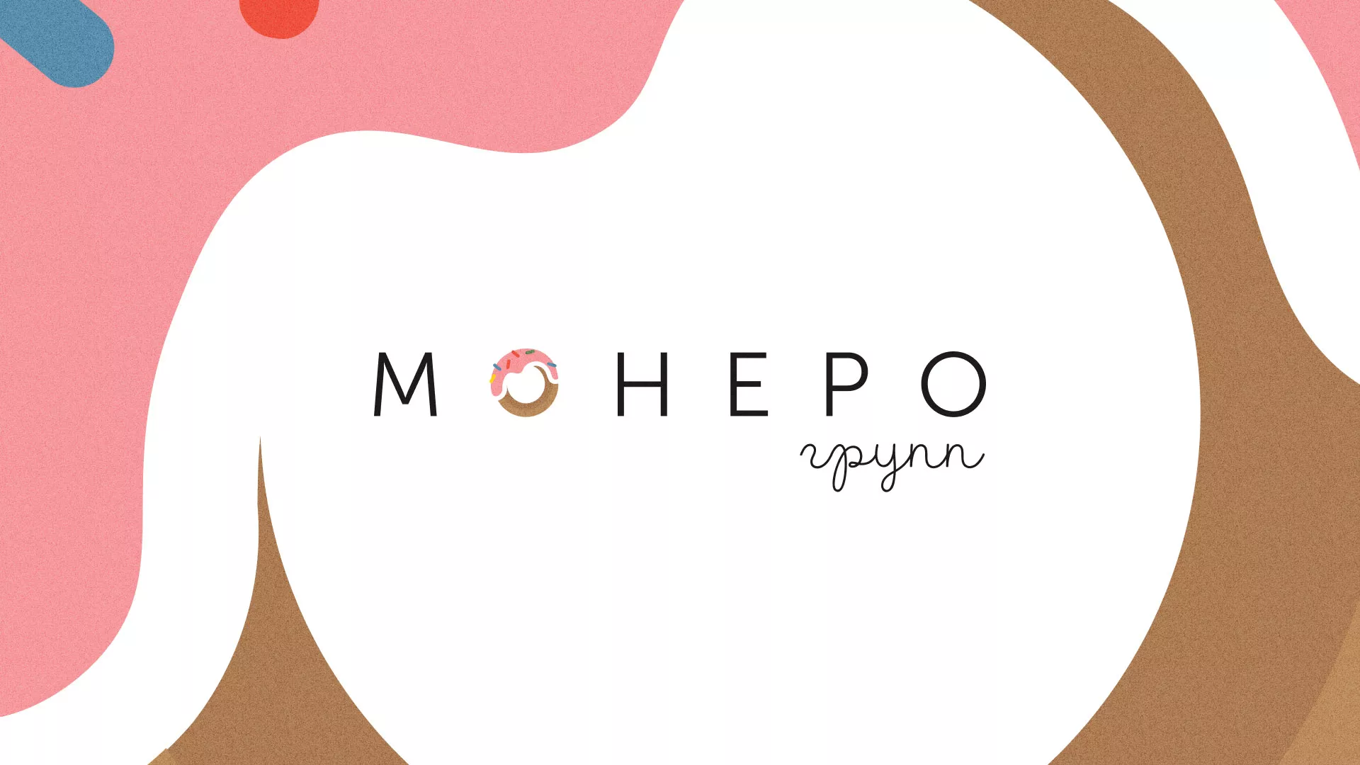 Разработка логотипа компании по продаже кондитерских изделий в Ижевске